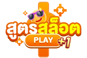 สูตรสล็อต ezplay777 เทคนิคเล่นสล็อตแตกง่าย อัปเดตล่าสุด 2026